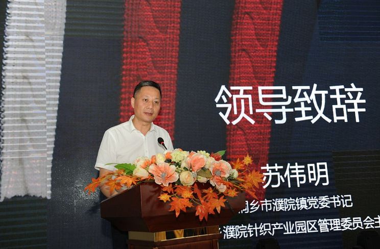 就等你來！第四屆濮院杯PH Value中國針織設(shè)計(jì)師大賽啟動(dòng)